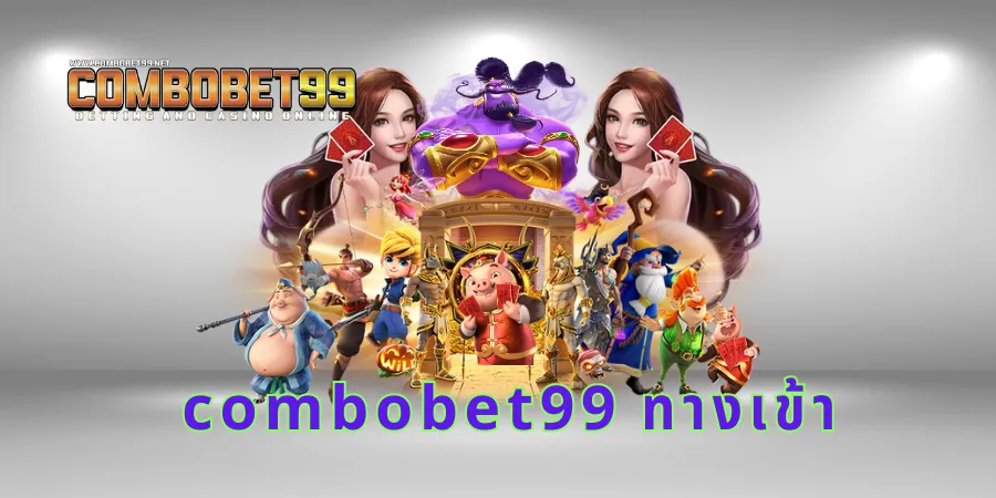 combobet99