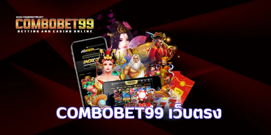 combobet99